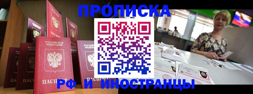 найти адрес прописки в Калининградской области