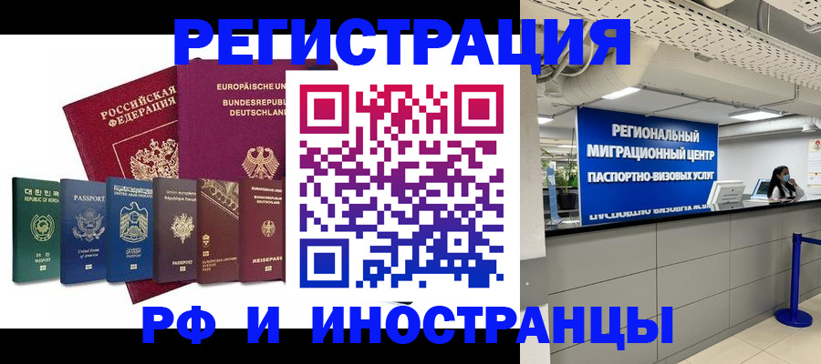 купить прописку в Калининградской области