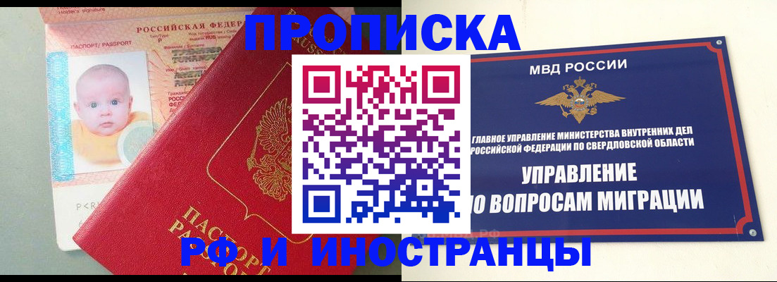 временная регистрация законно в Калининградской области