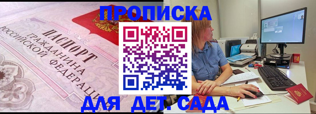 временная регистрация для всех в Калининградской области